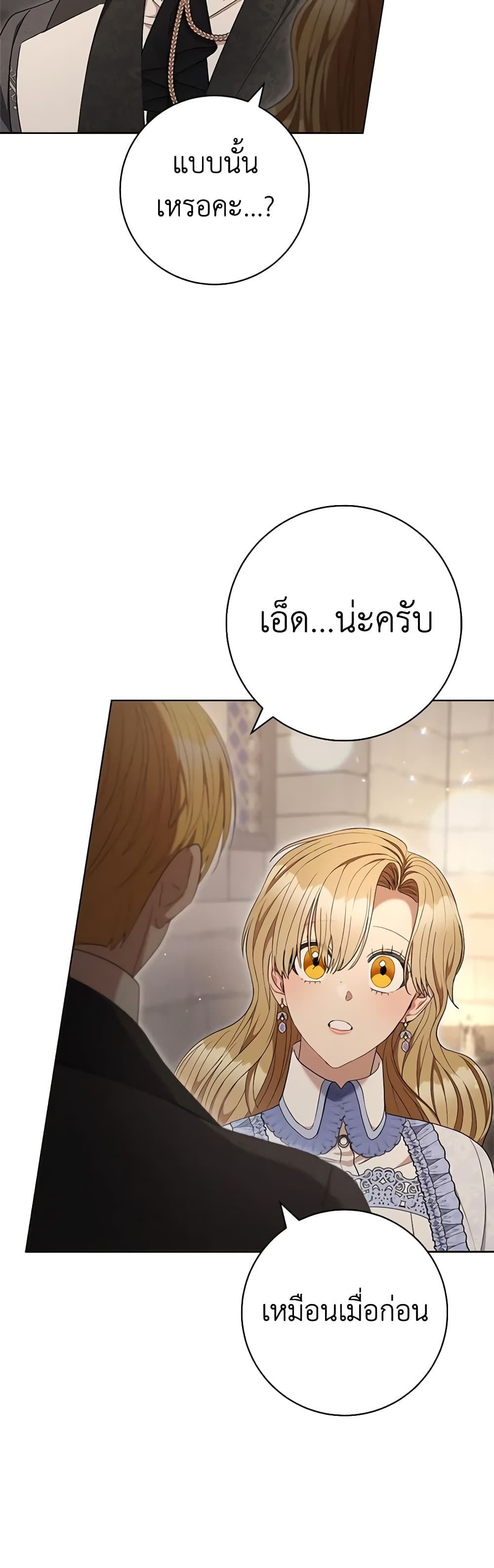 One Pair Lady page 36