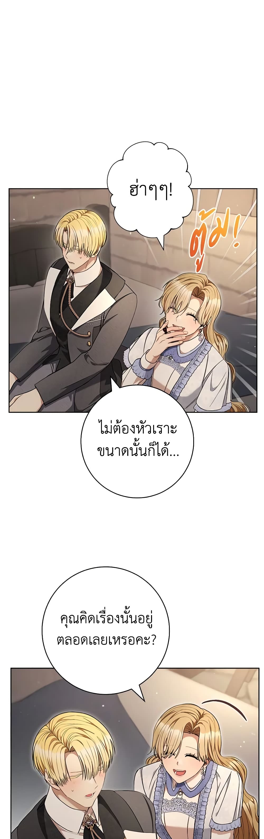 One Pair Lady page 37