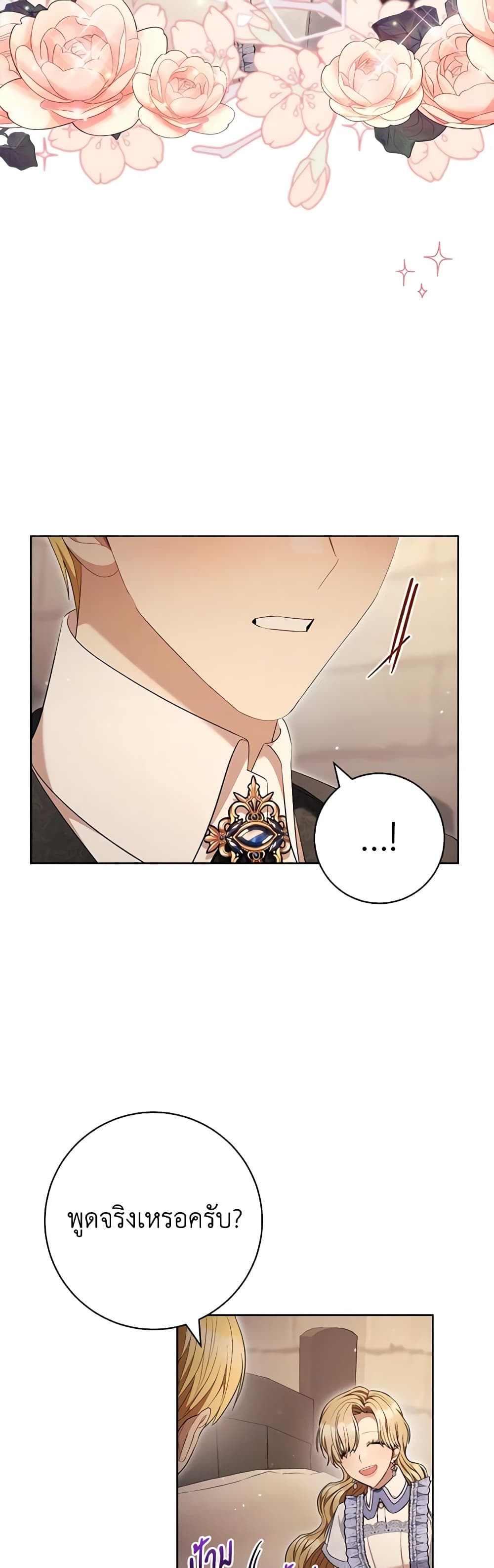 One Pair Lady page 41