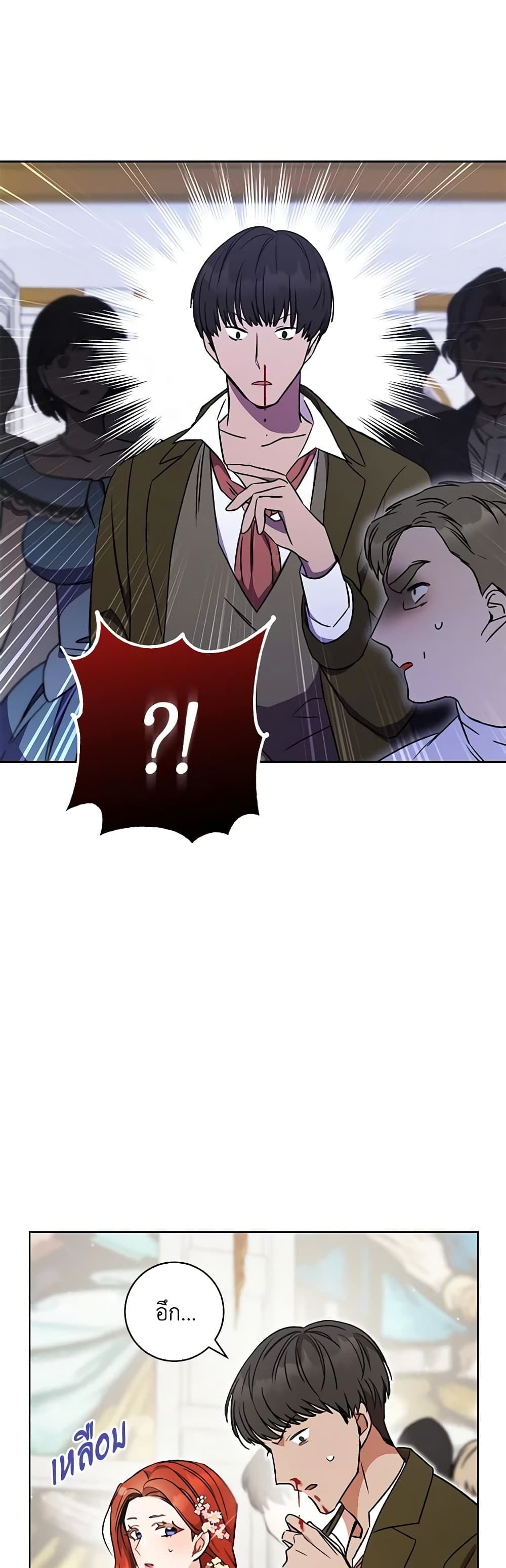 One Pair Lady page 2