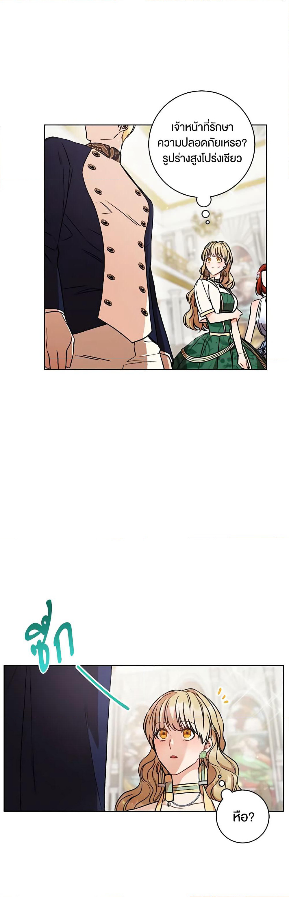 One Pair Lady page 22