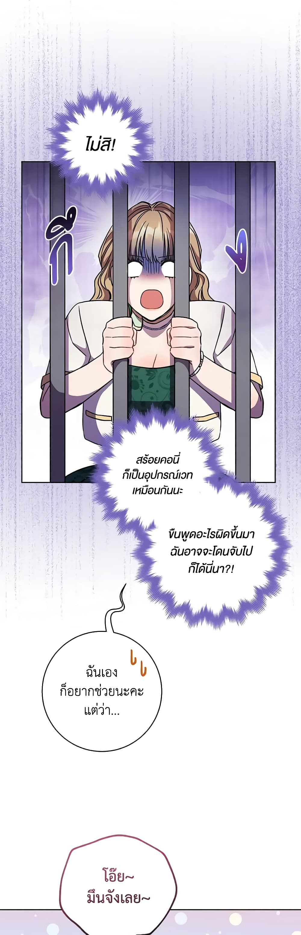One Pair Lady page 27