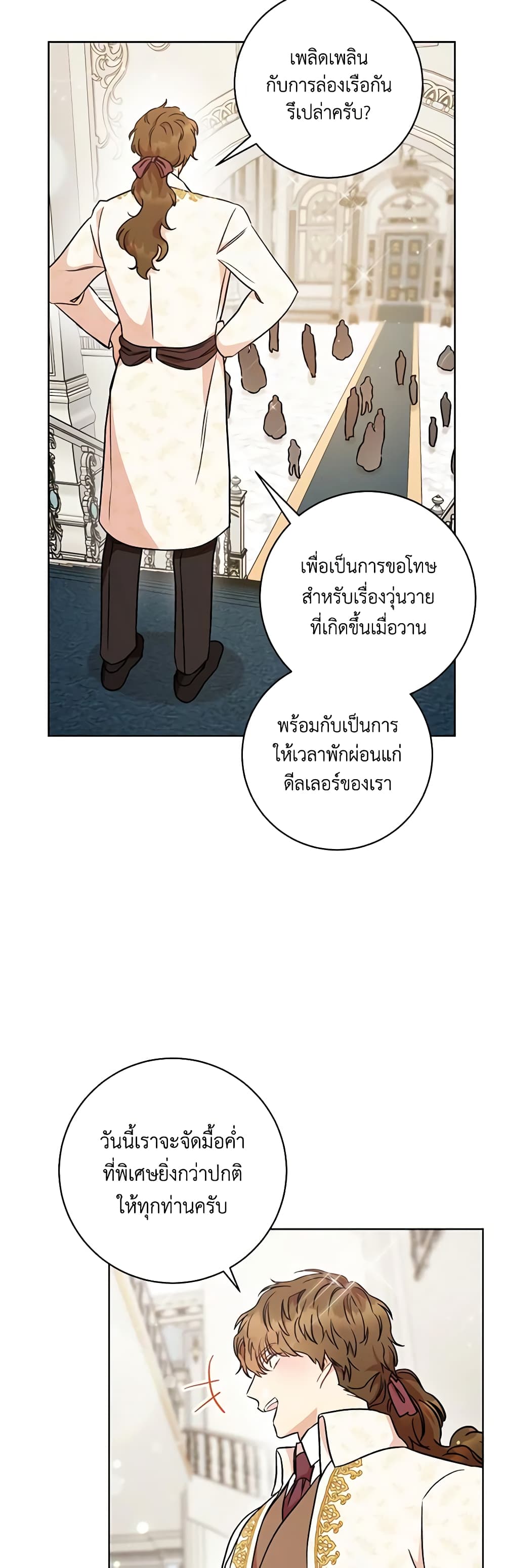 One Pair Lady page 32