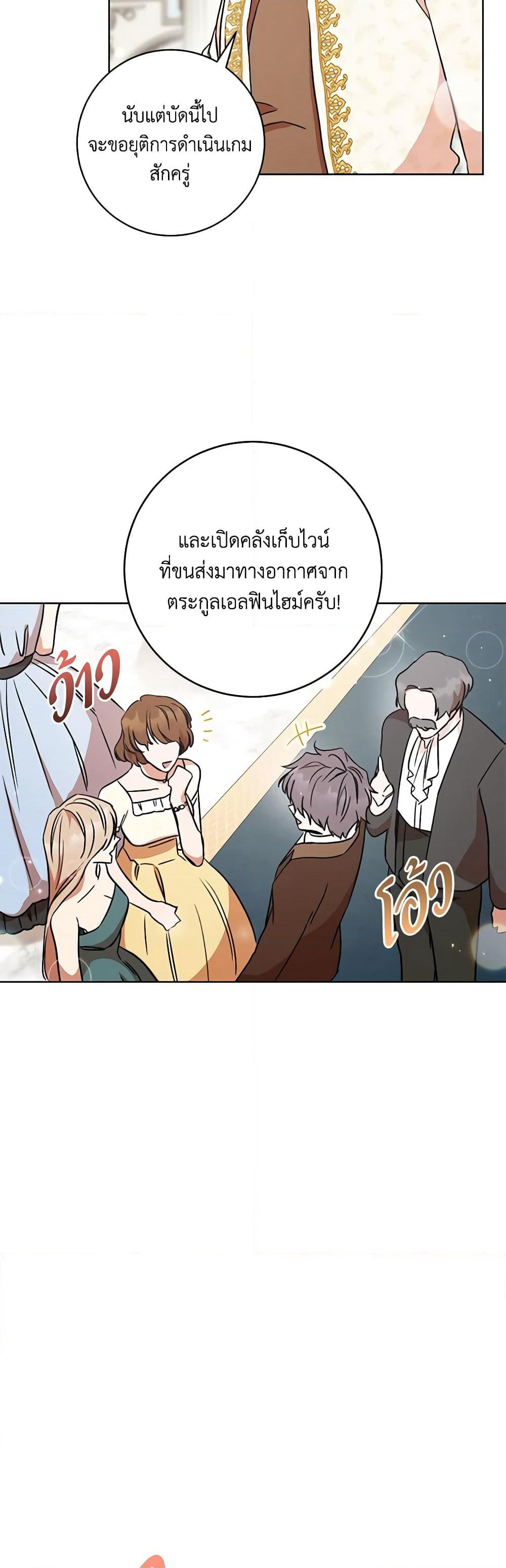 One Pair Lady page 33
