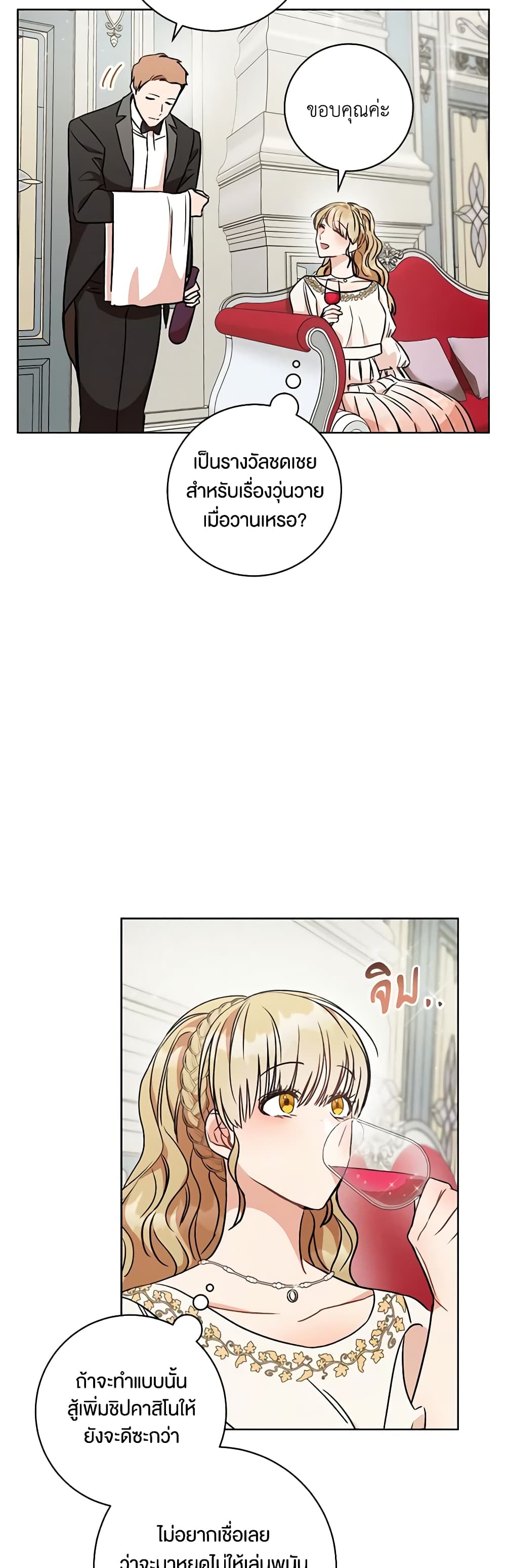 One Pair Lady page 35