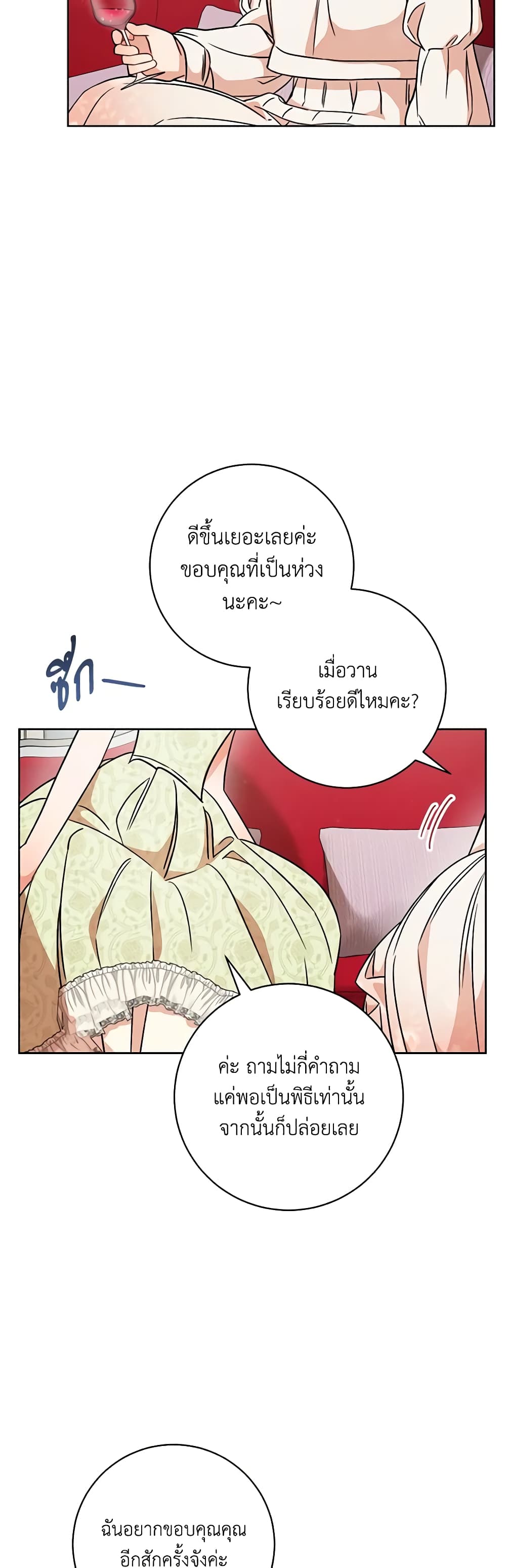 One Pair Lady page 37