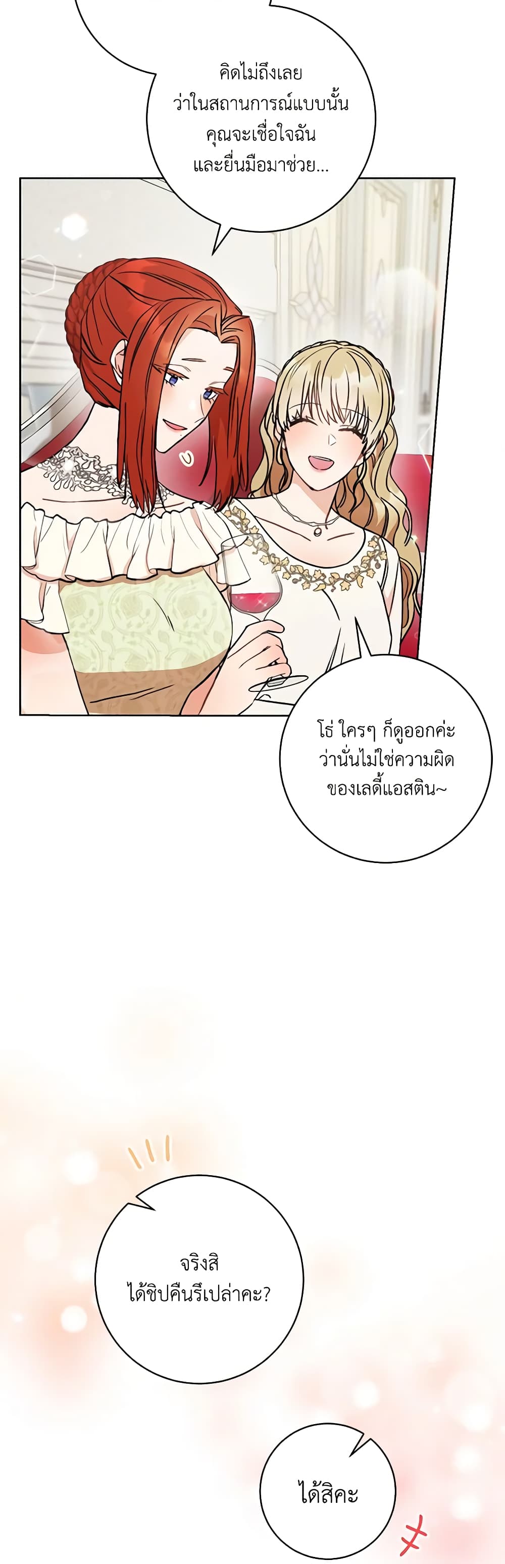 One Pair Lady page 38