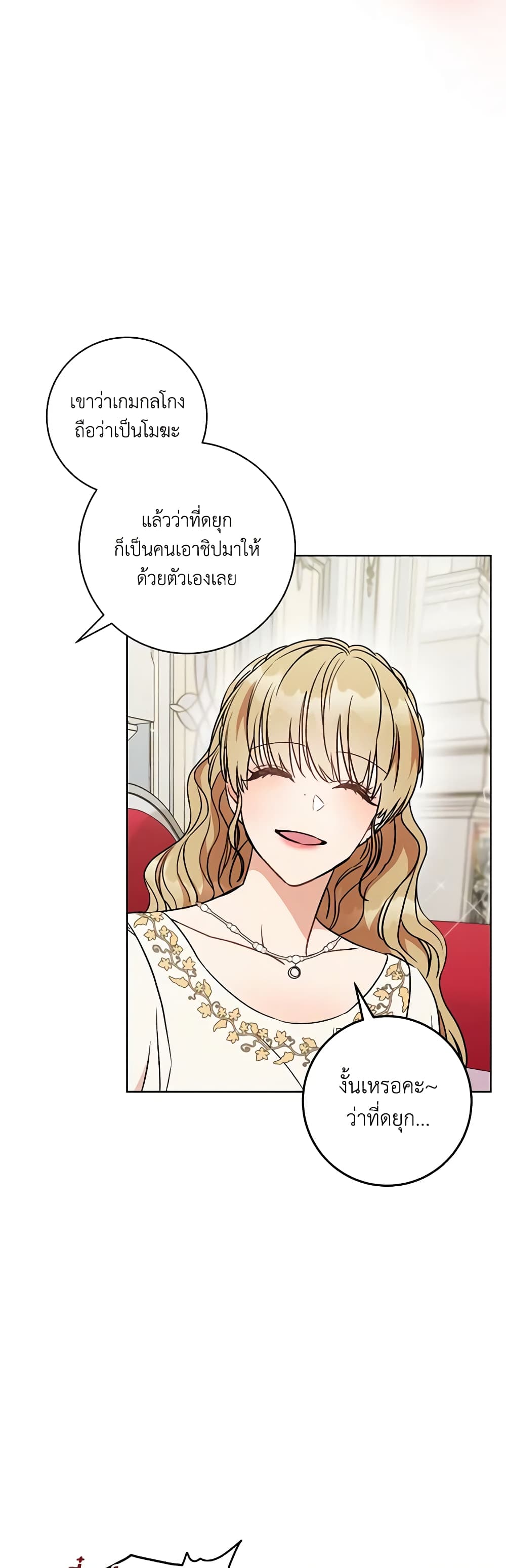 One Pair Lady page 39