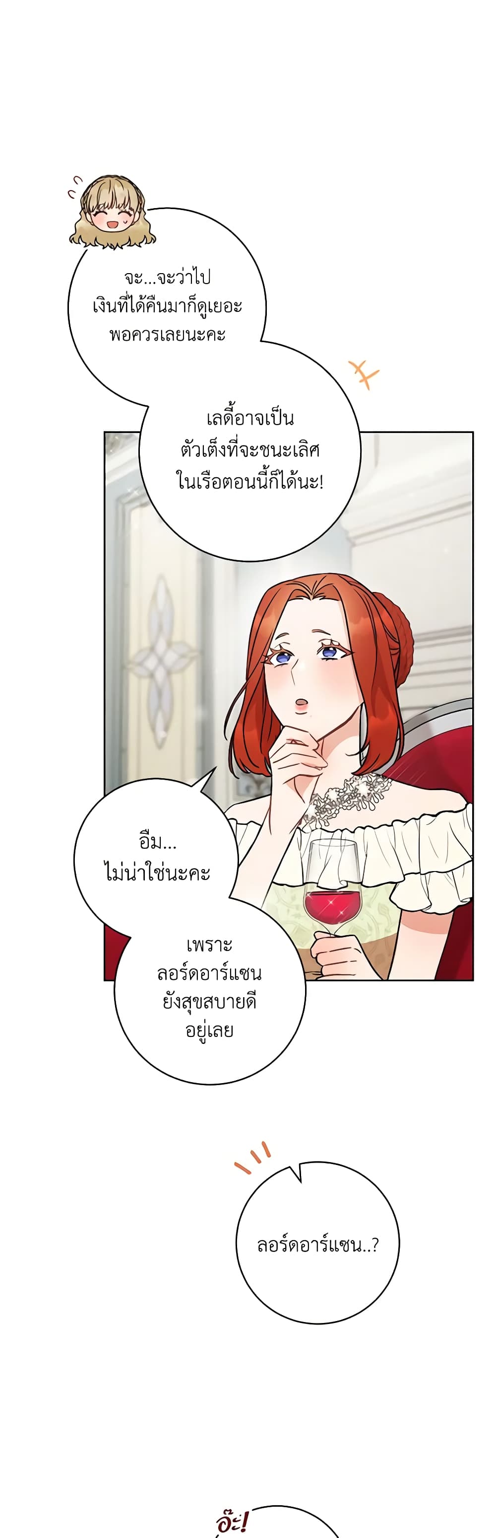 One Pair Lady page 41