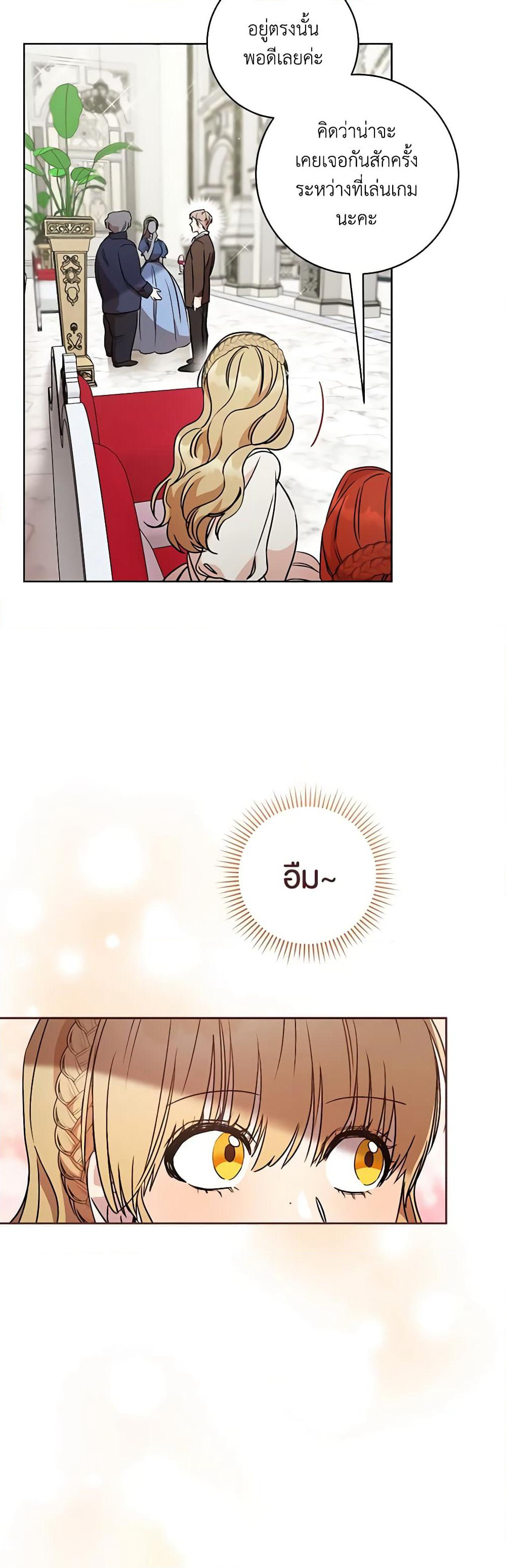 One Pair Lady page 42