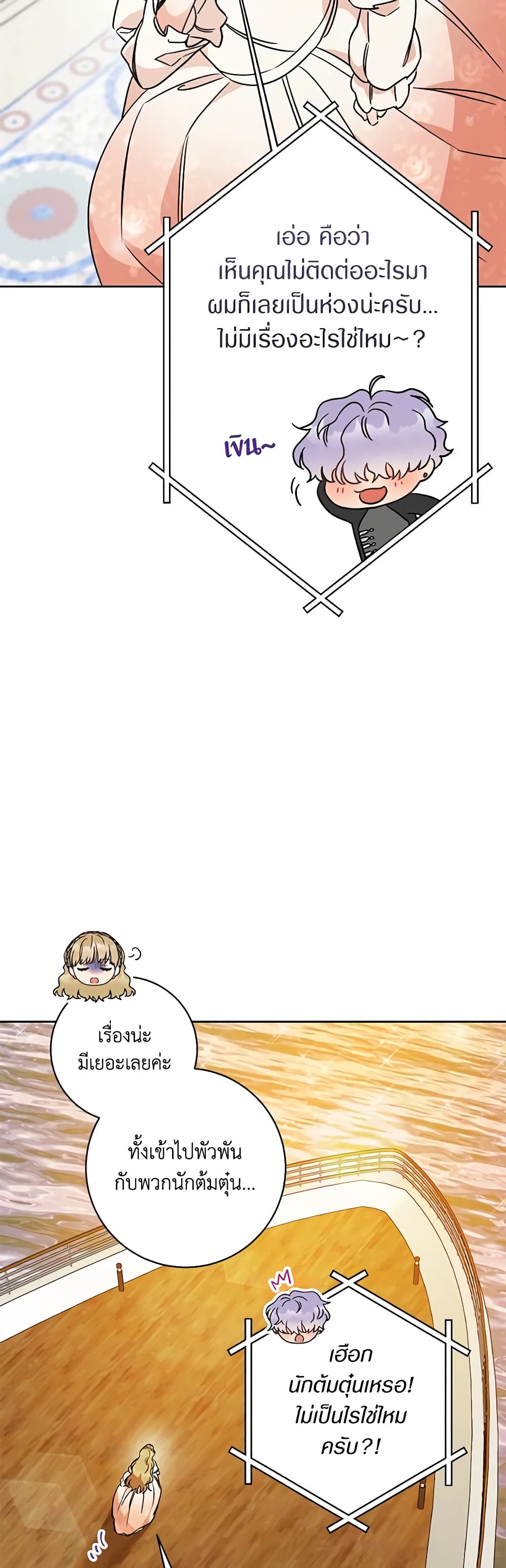 One Pair Lady page 47