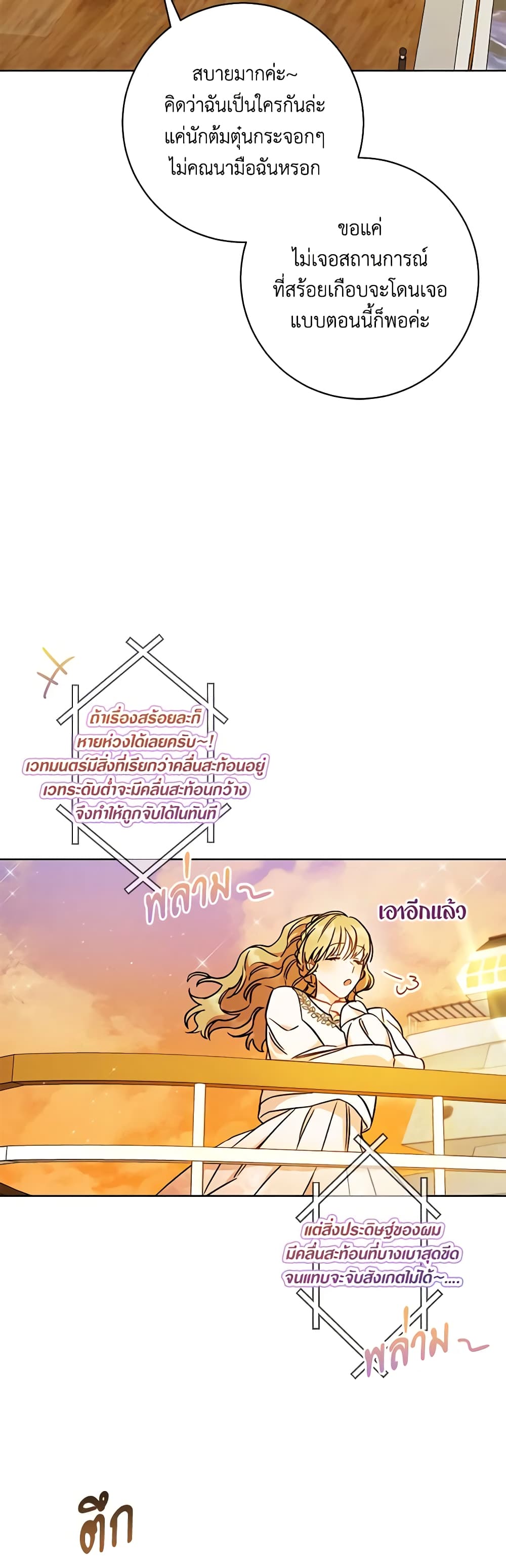 One Pair Lady page 48