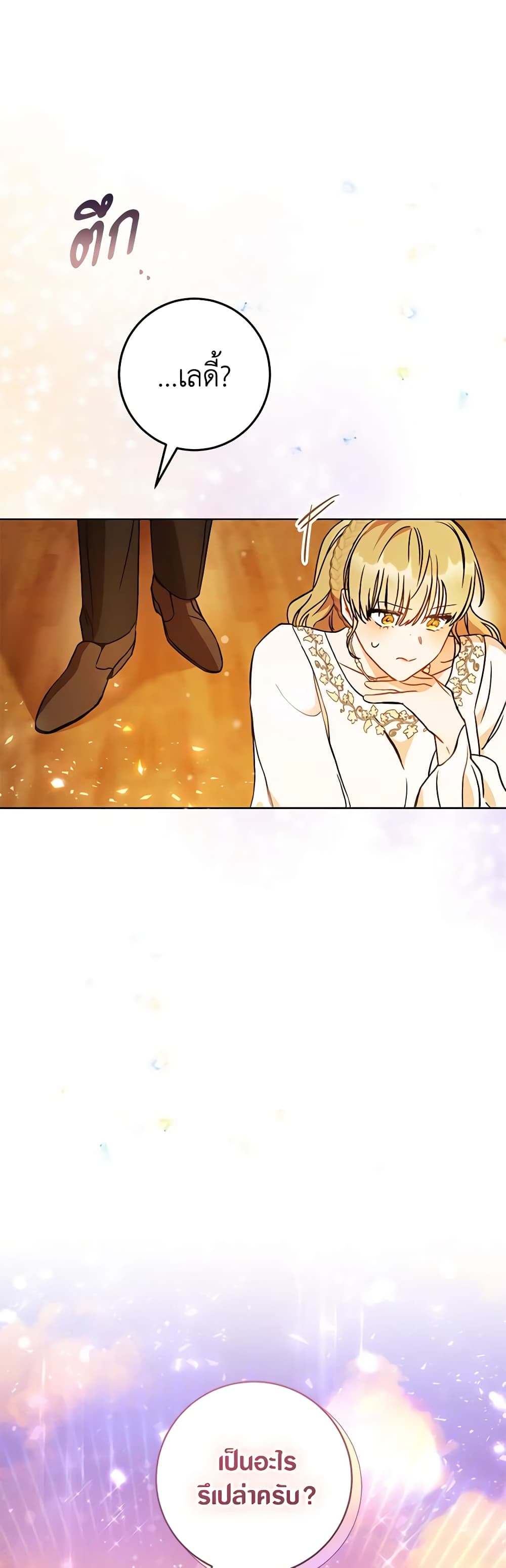 One Pair Lady page 50