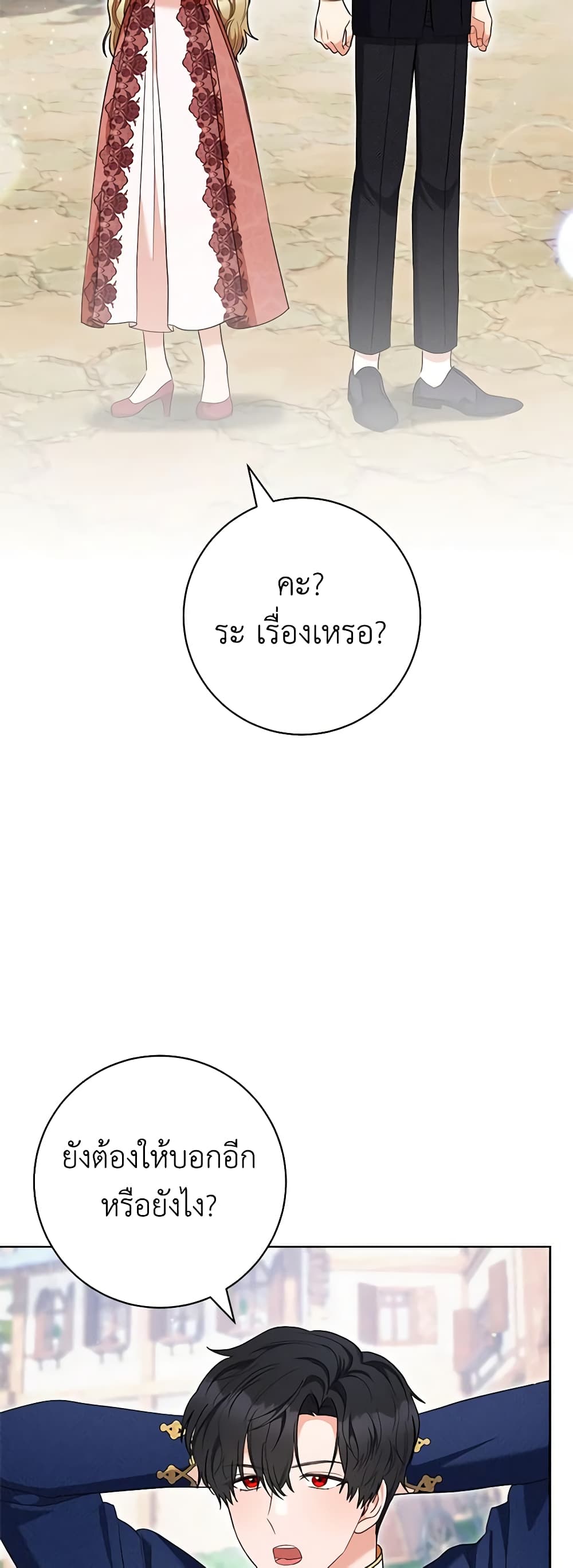 One Pair Lady page 8