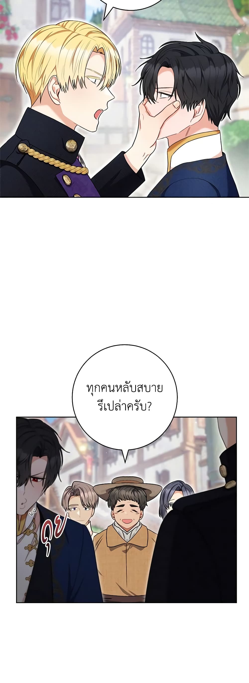 One Pair Lady page 10