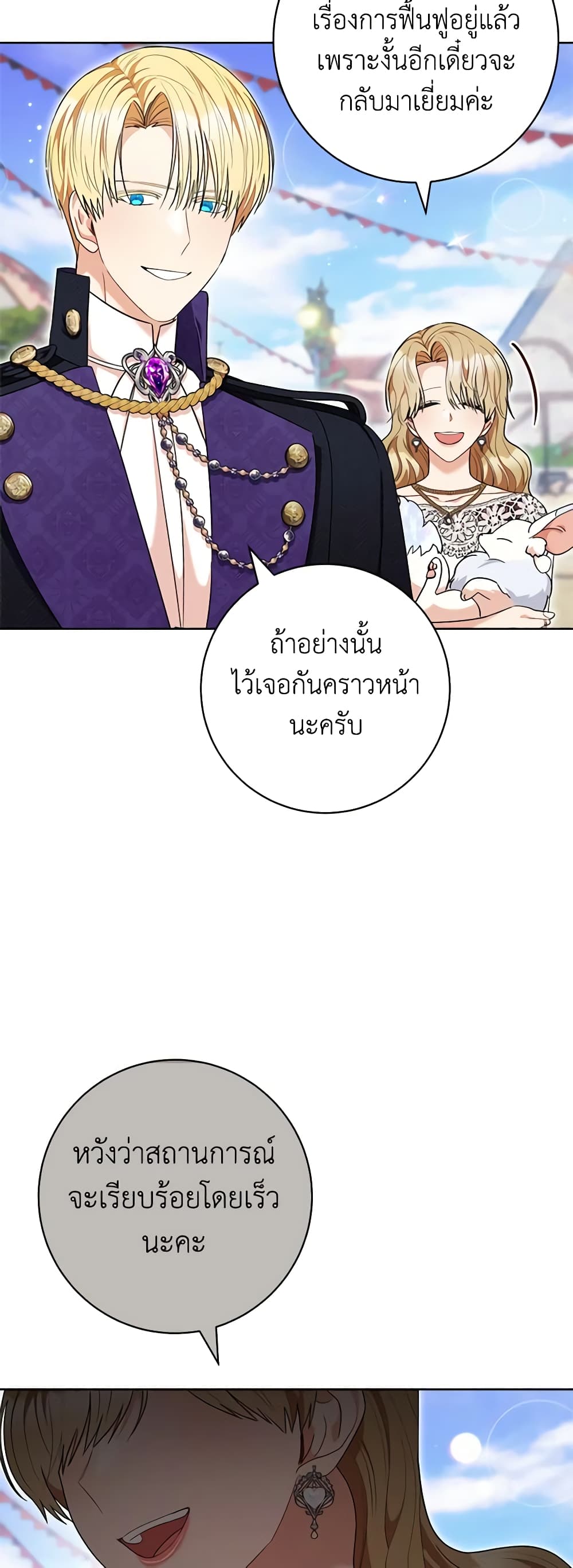 One Pair Lady page 12