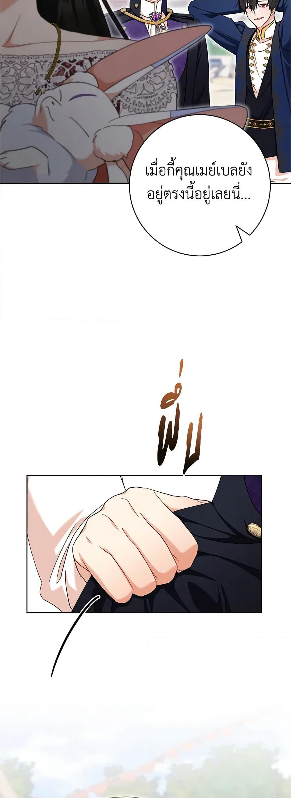One Pair Lady page 22
