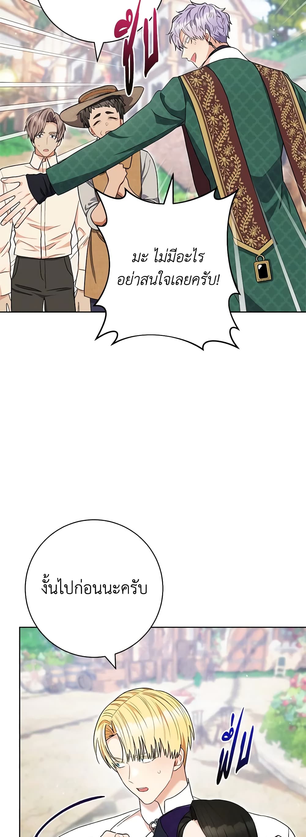 One Pair Lady page 24