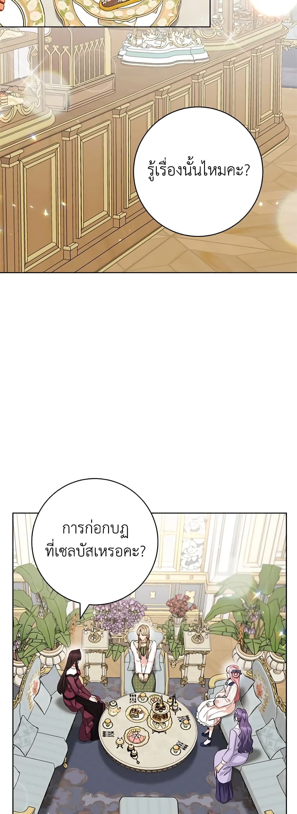 One Pair Lady page 29
