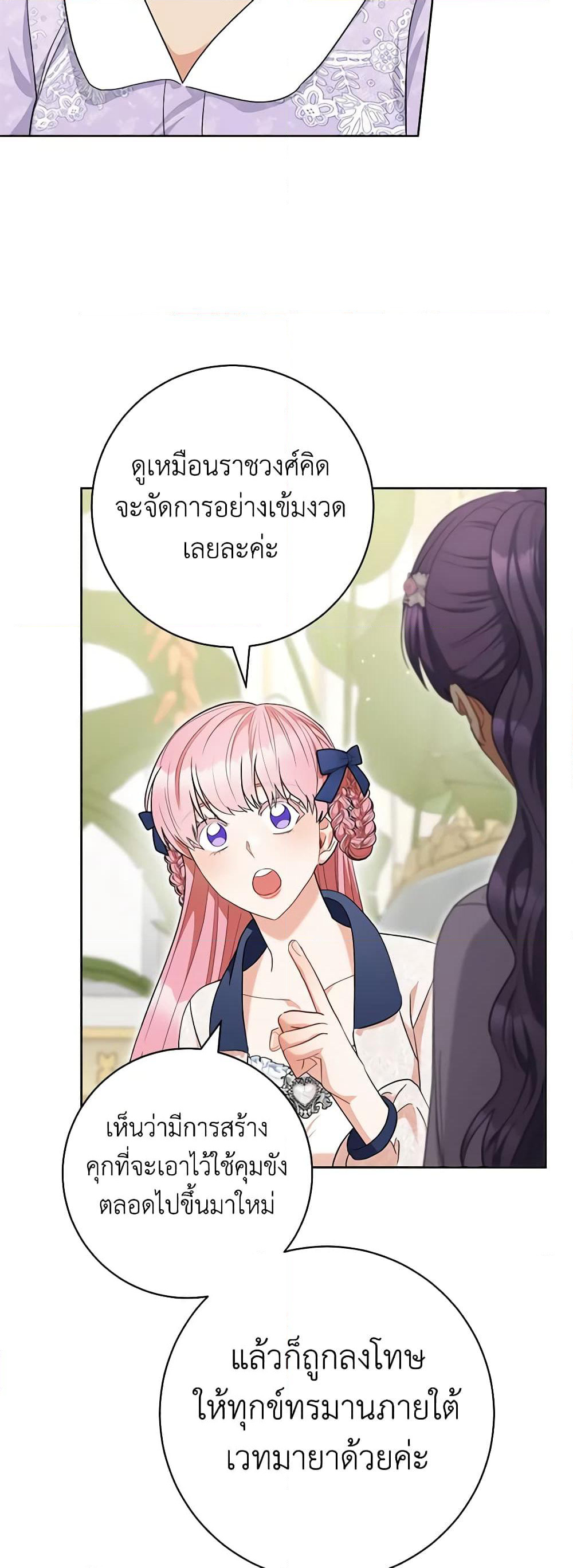 One Pair Lady page 31