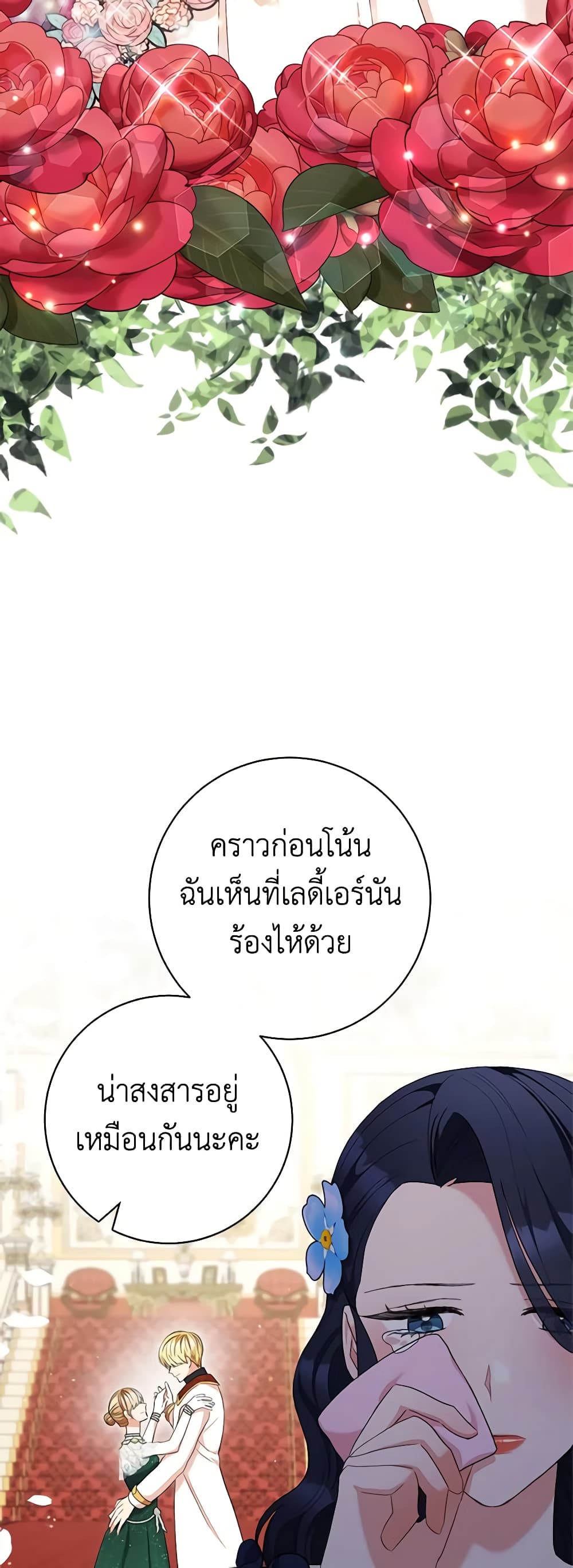 One Pair Lady page 39