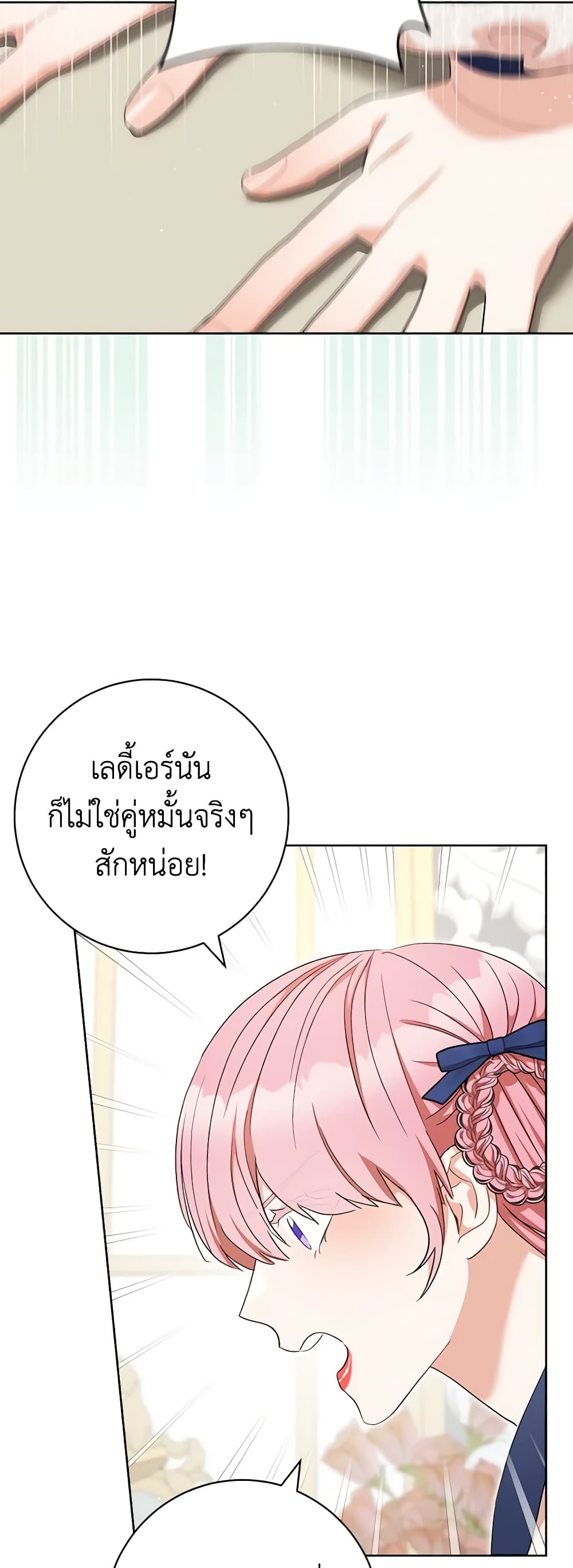 One Pair Lady page 48