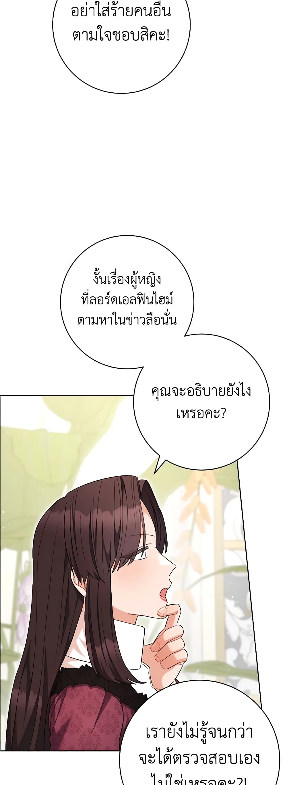 One Pair Lady page 49