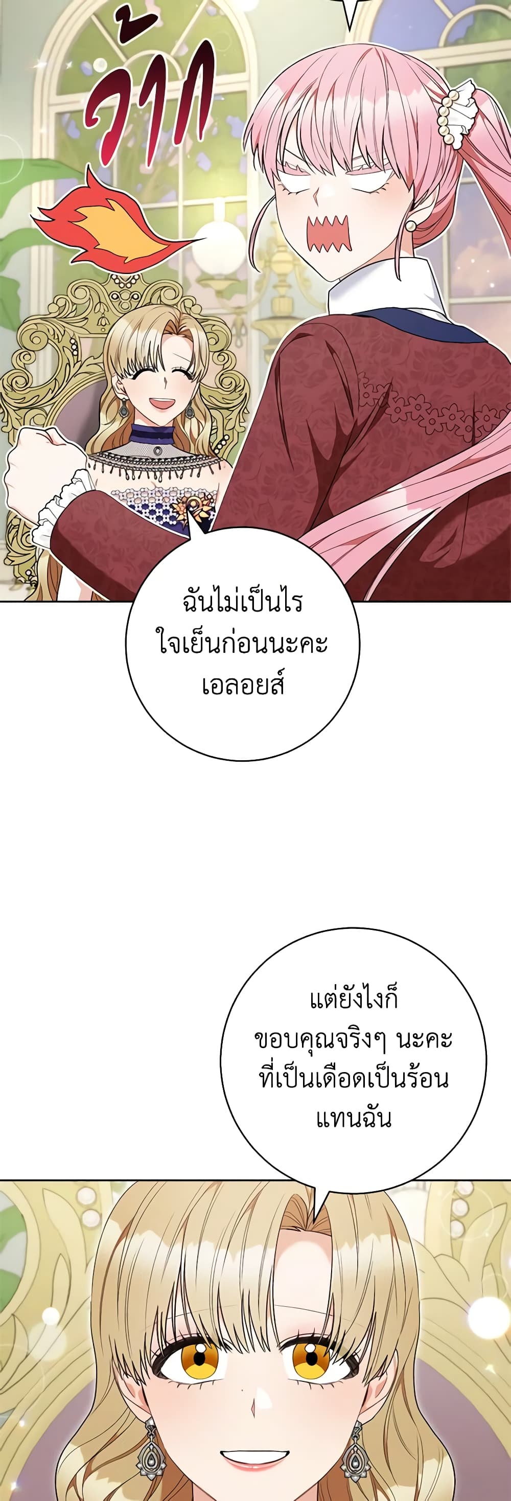 One Pair Lady page 3