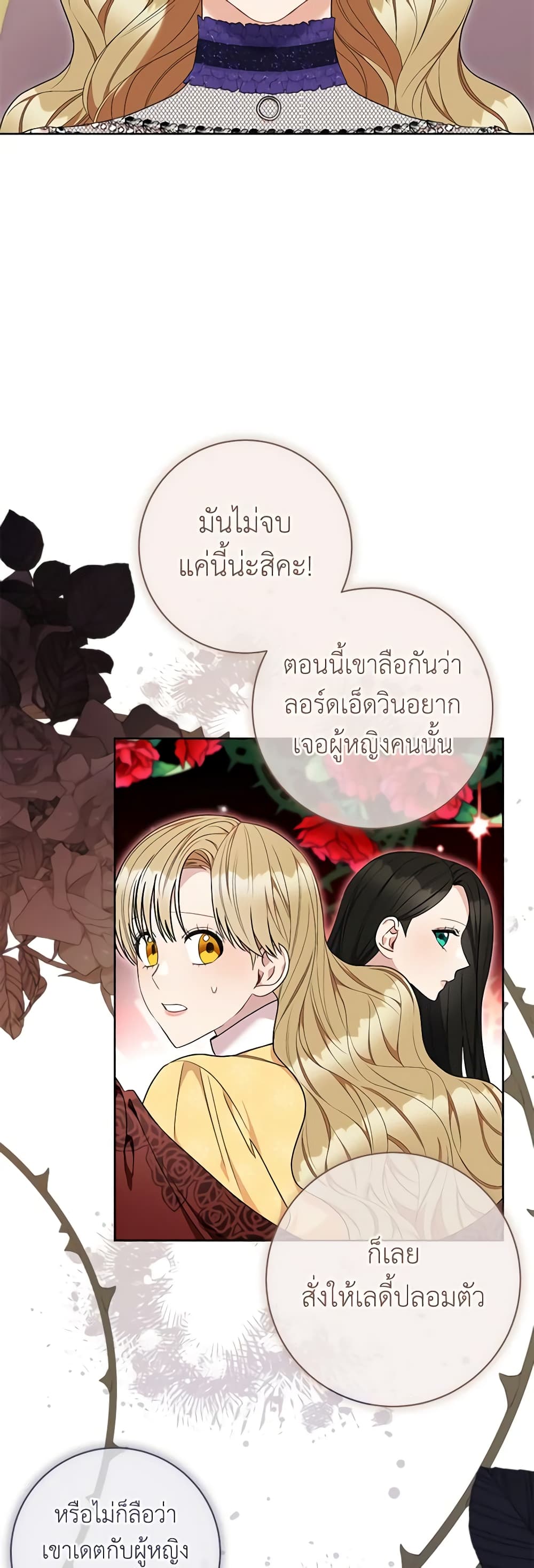 One Pair Lady page 4