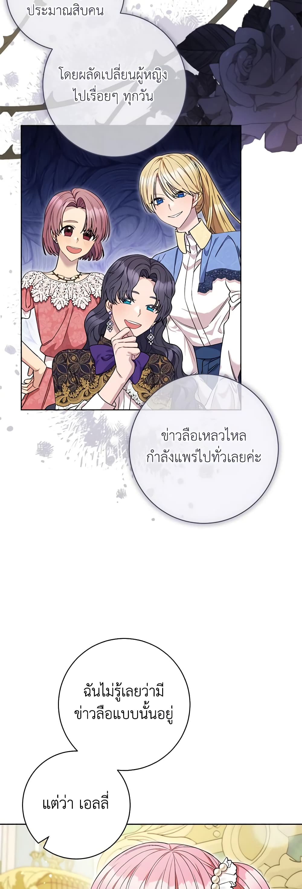 One Pair Lady page 5