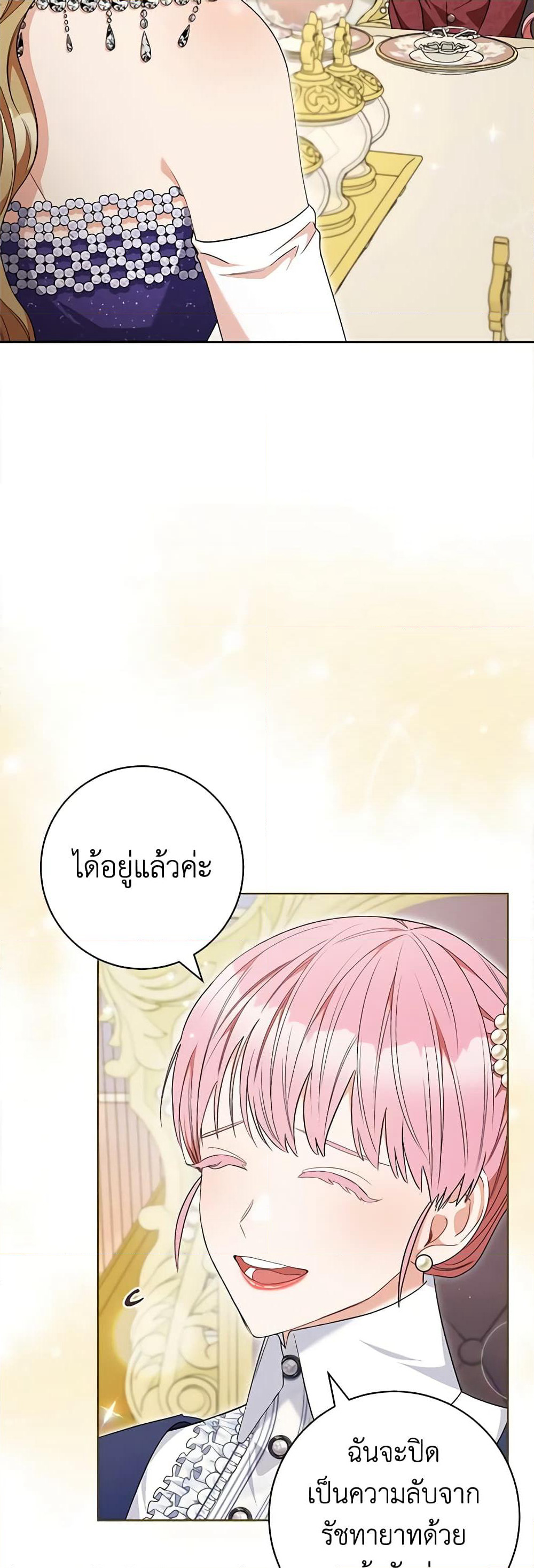 One Pair Lady page 7