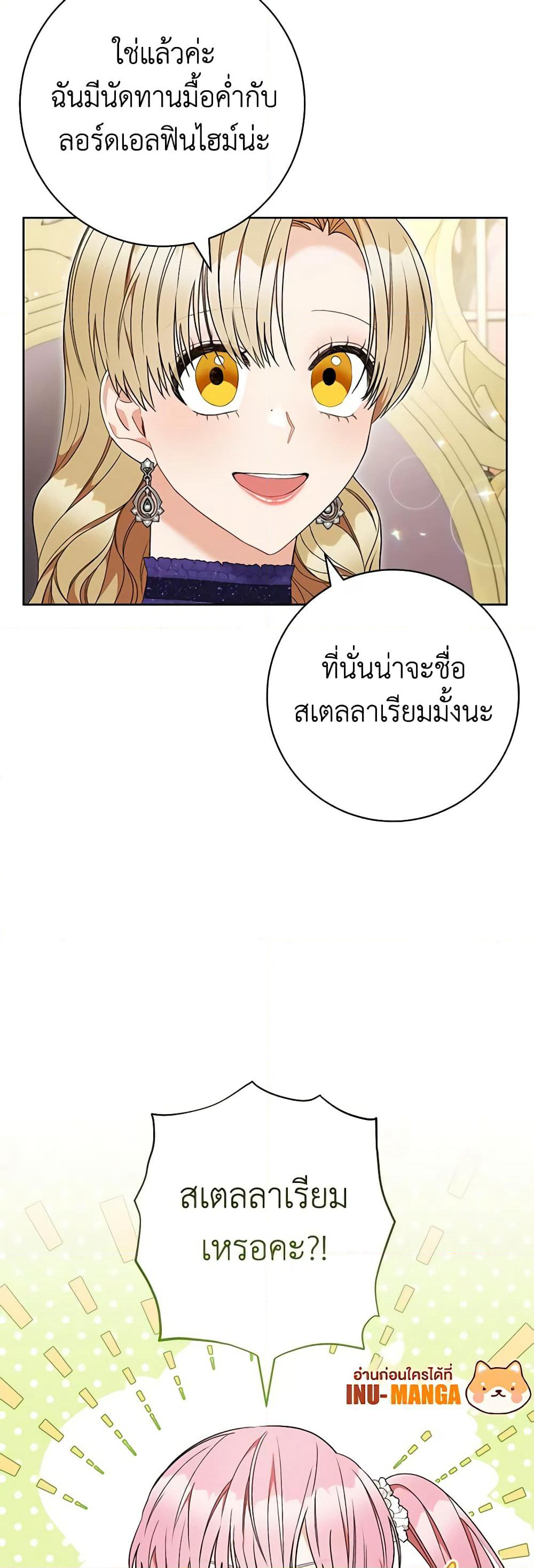 One Pair Lady page 11
