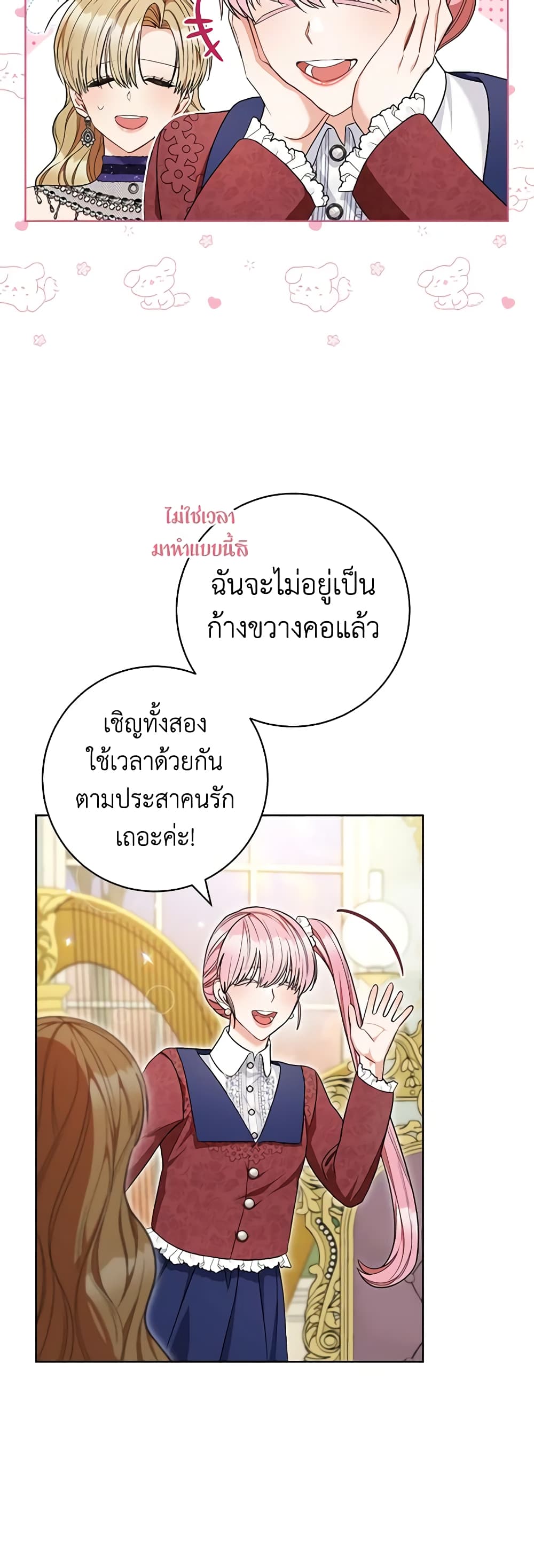 One Pair Lady page 15