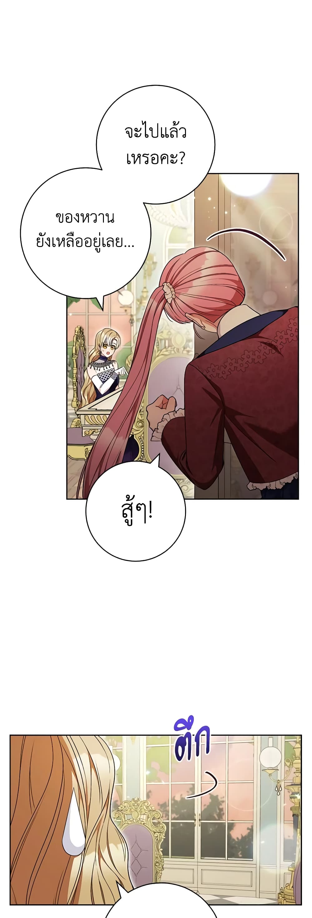 One Pair Lady page 16