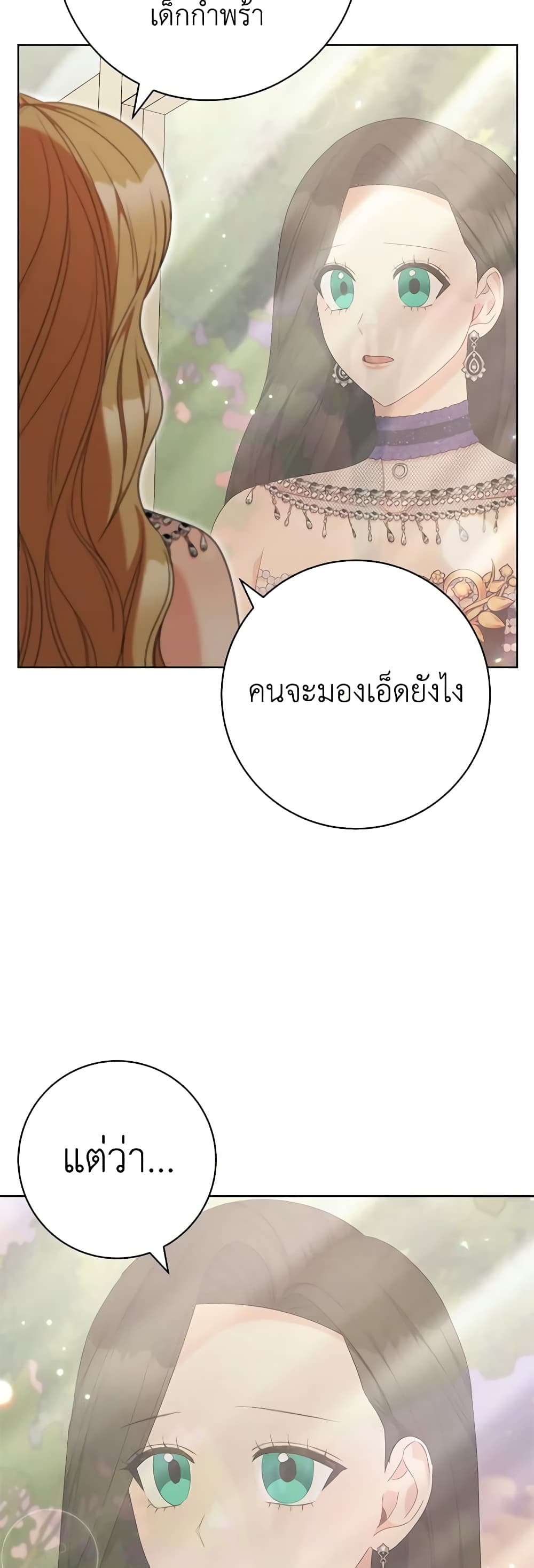 One Pair Lady page 19