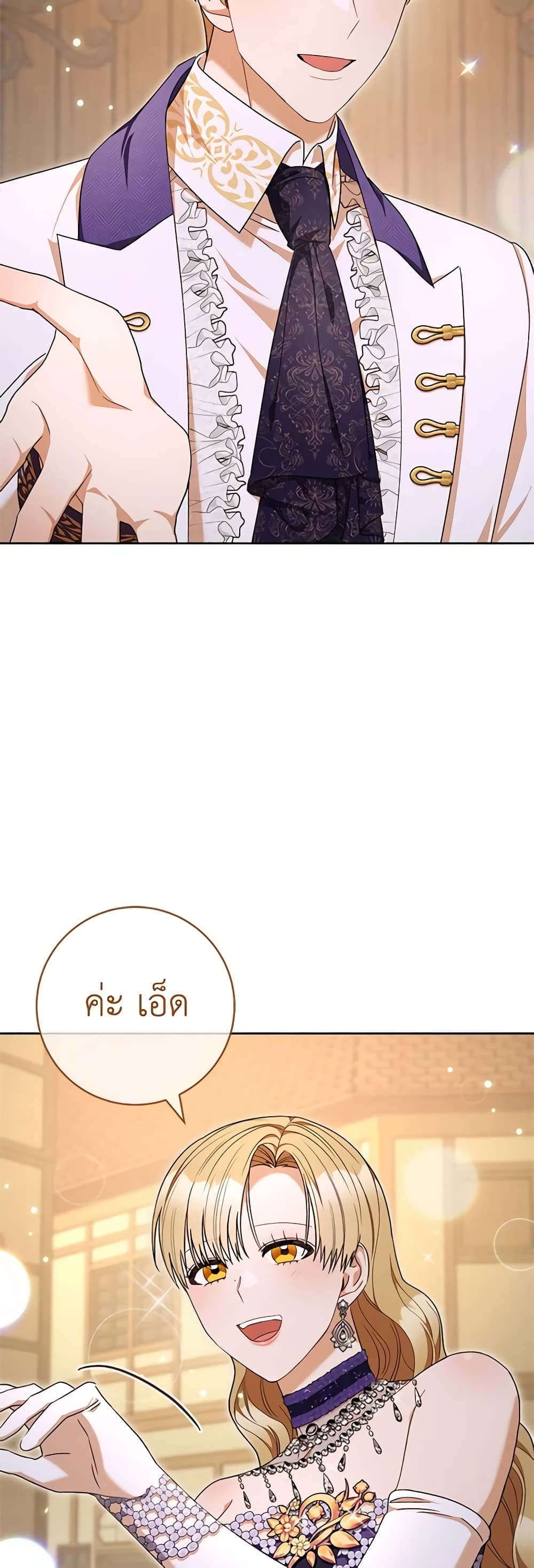 One Pair Lady page 29