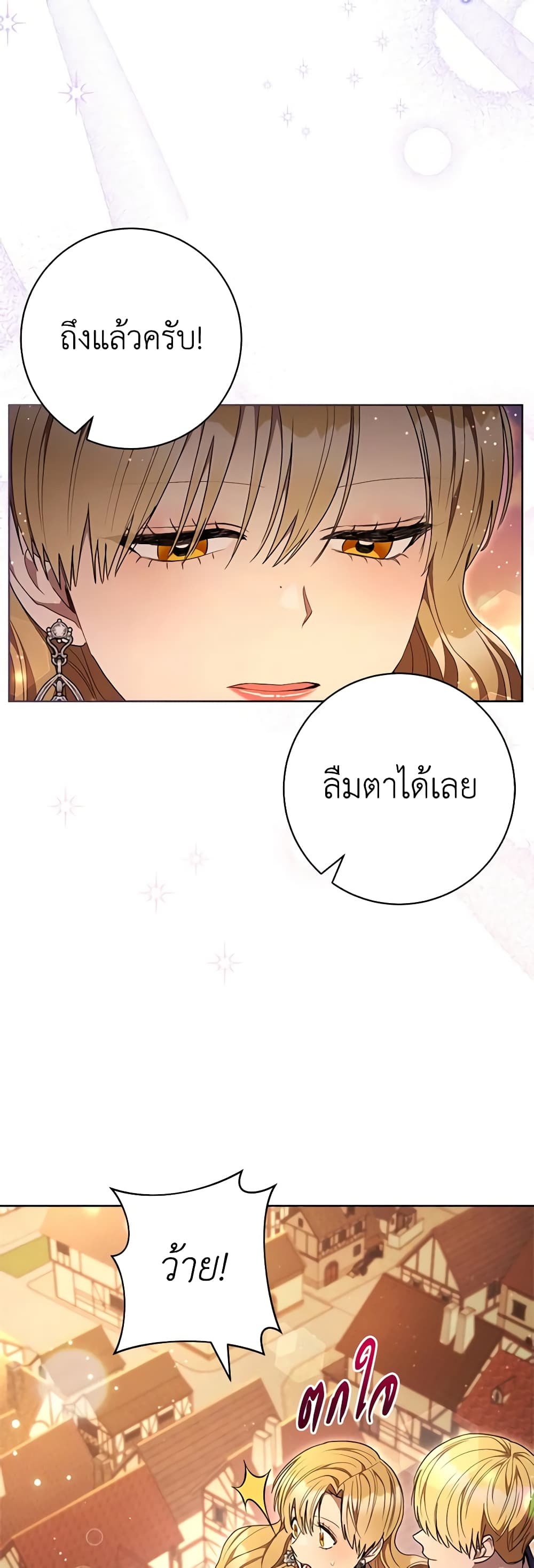 One Pair Lady page 37