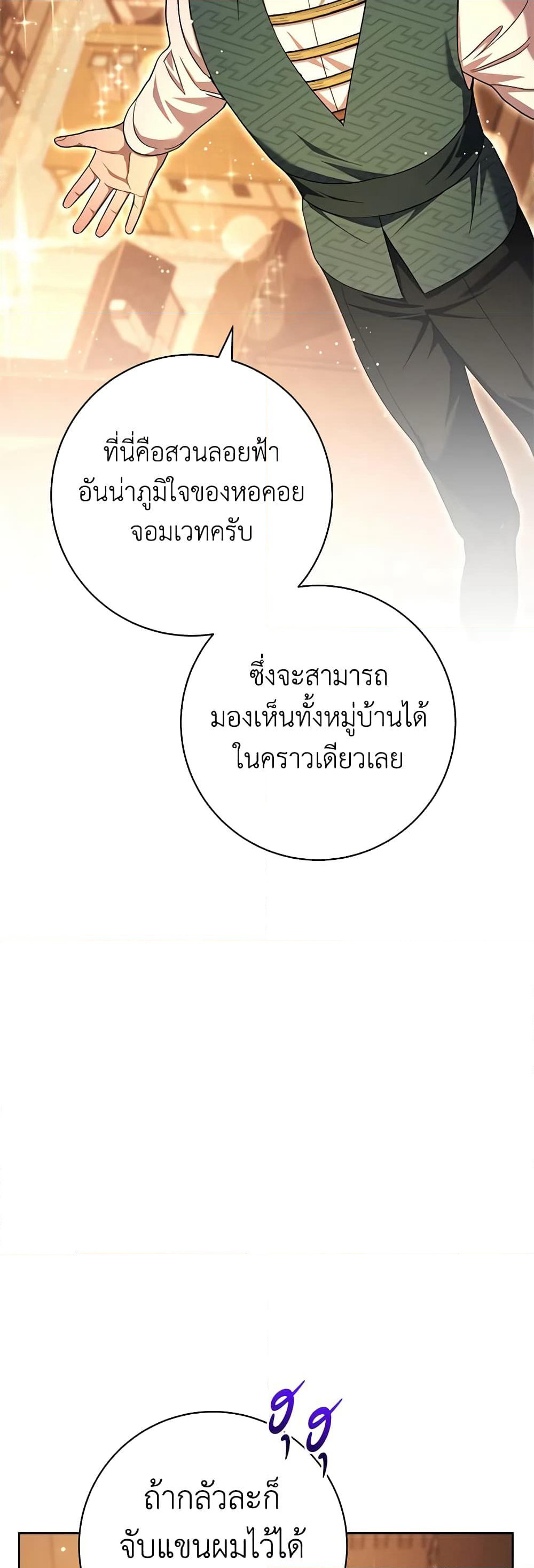 One Pair Lady page 39