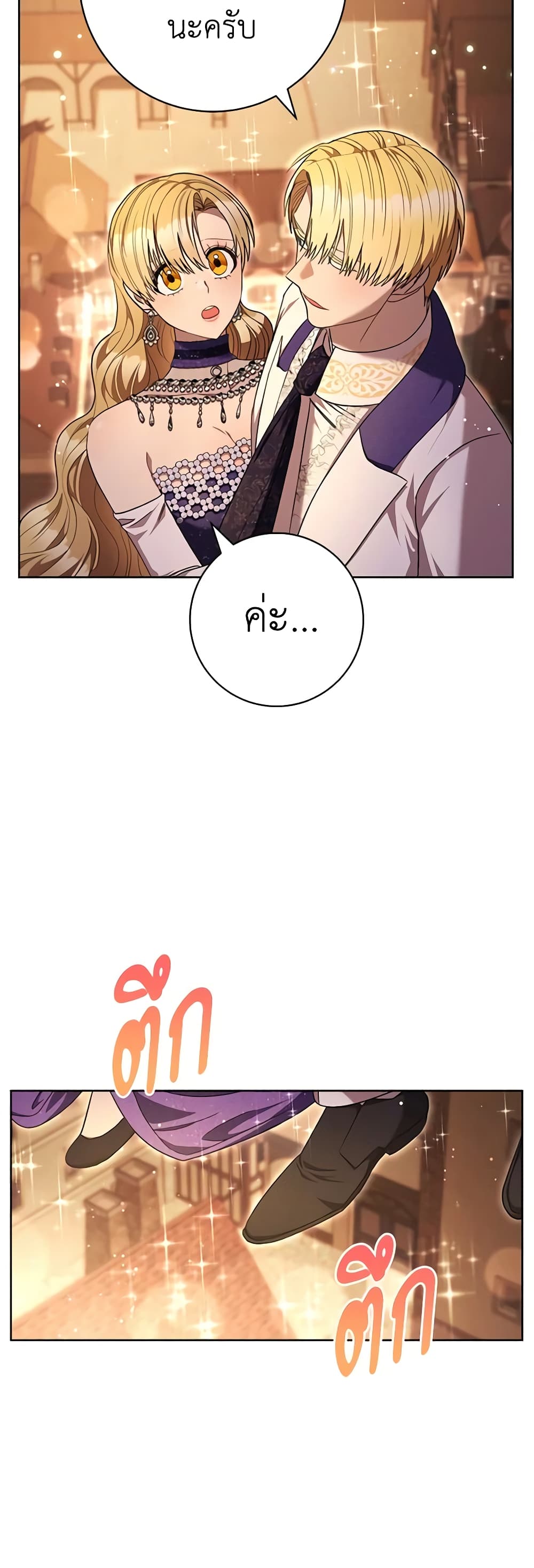 One Pair Lady page 40