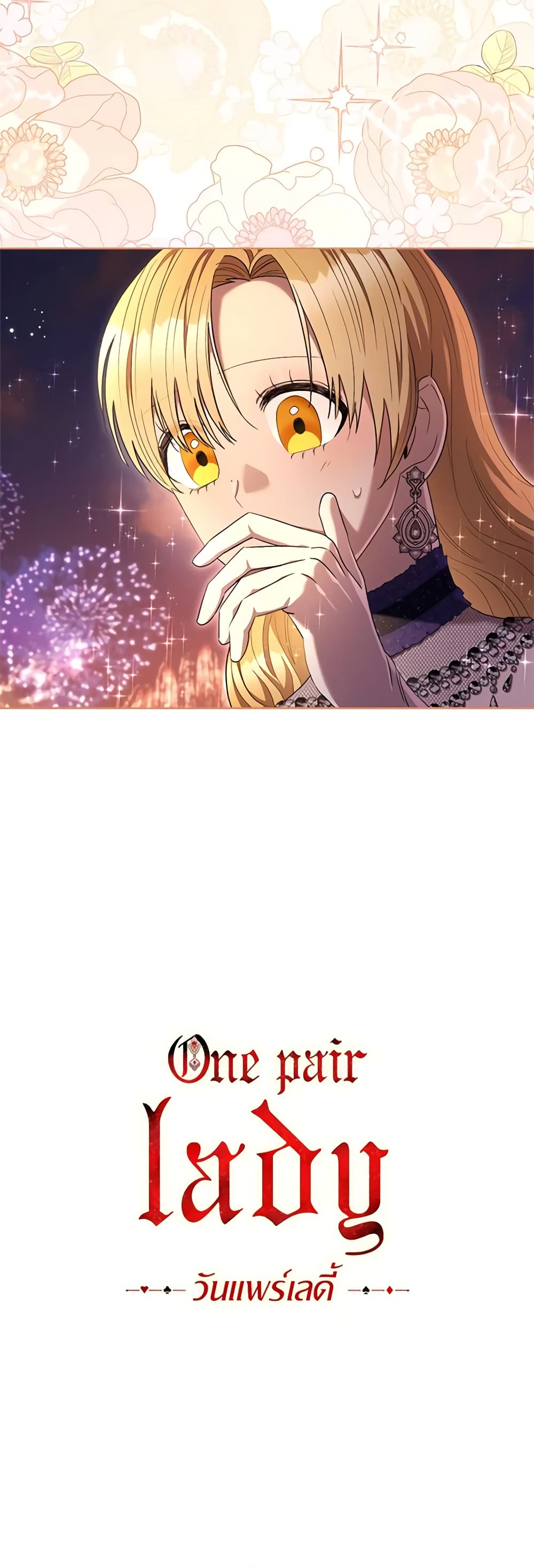 One Pair Lady page 51