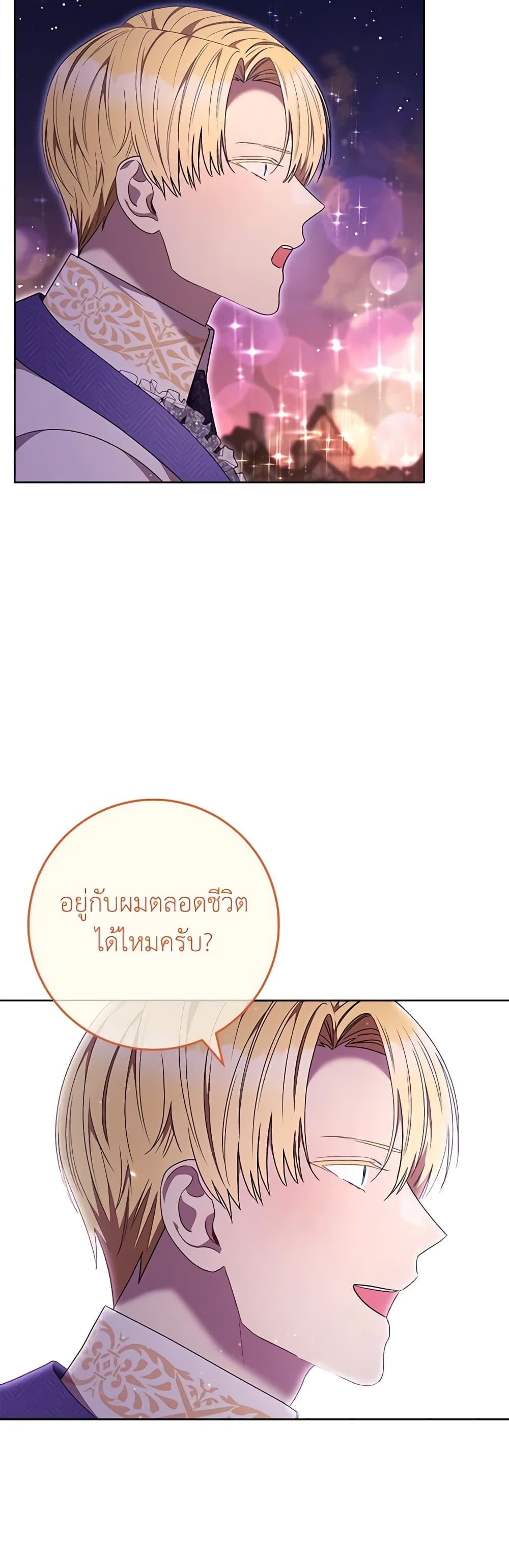 One Pair Lady page 5