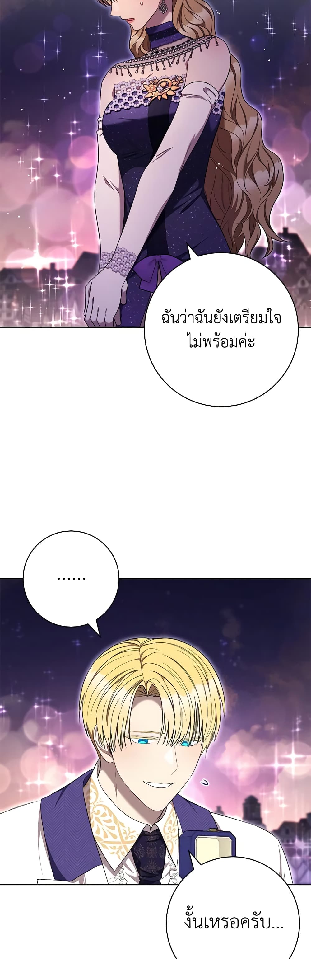 One Pair Lady page 8