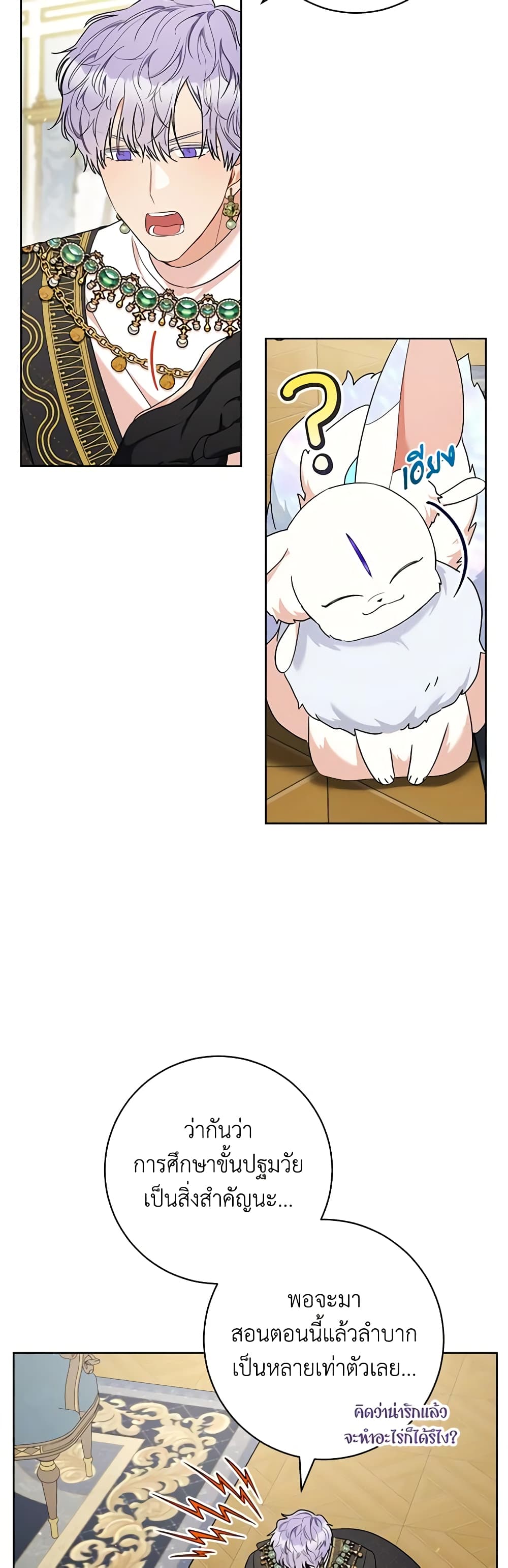 One Pair Lady page 16