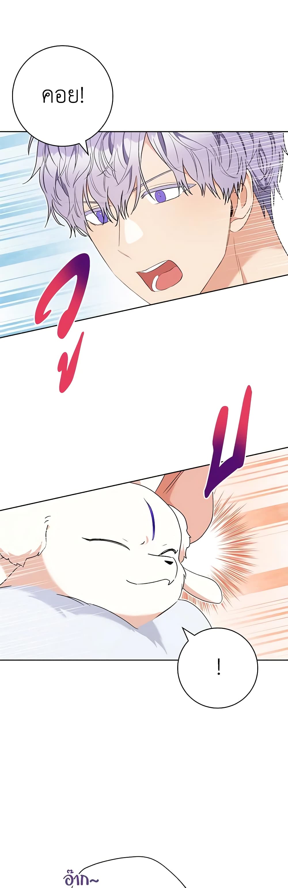 One Pair Lady page 19