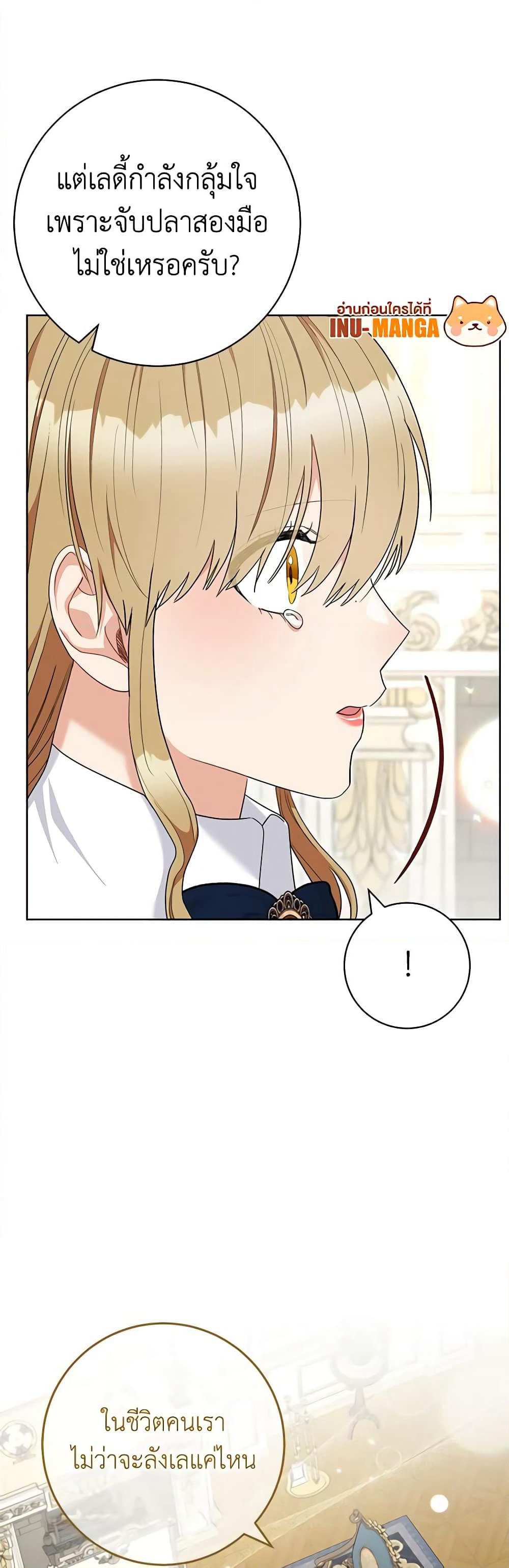 One Pair Lady page 30