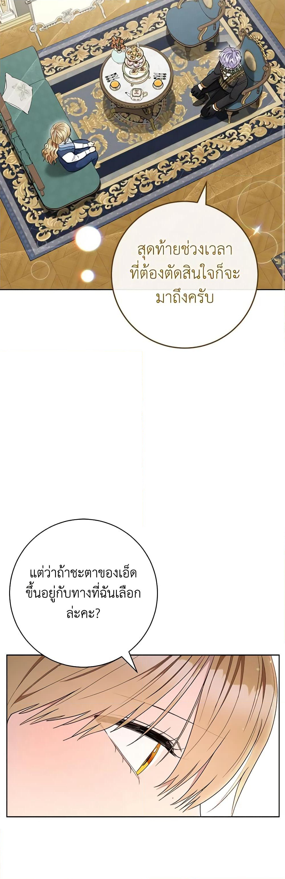 One Pair Lady page 31