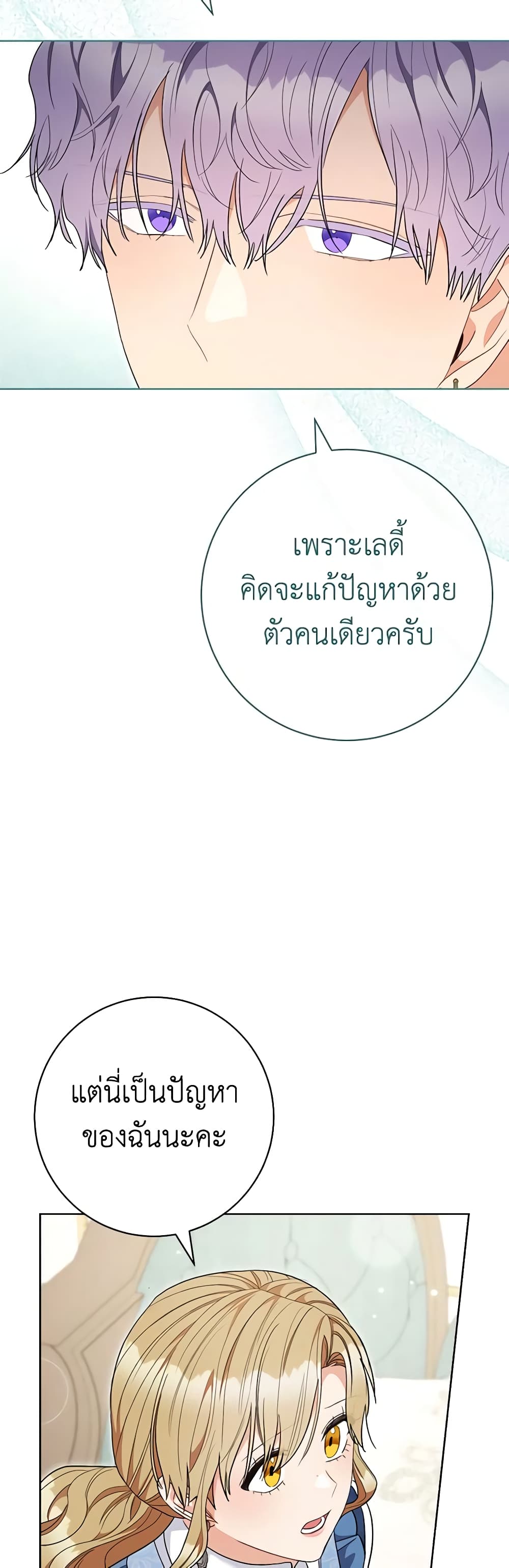 One Pair Lady page 35
