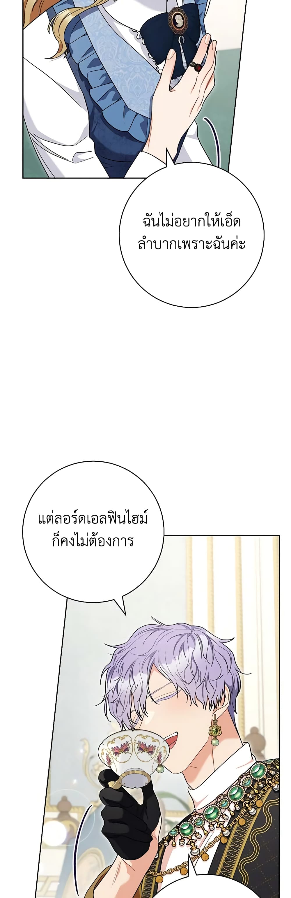 One Pair Lady page 36