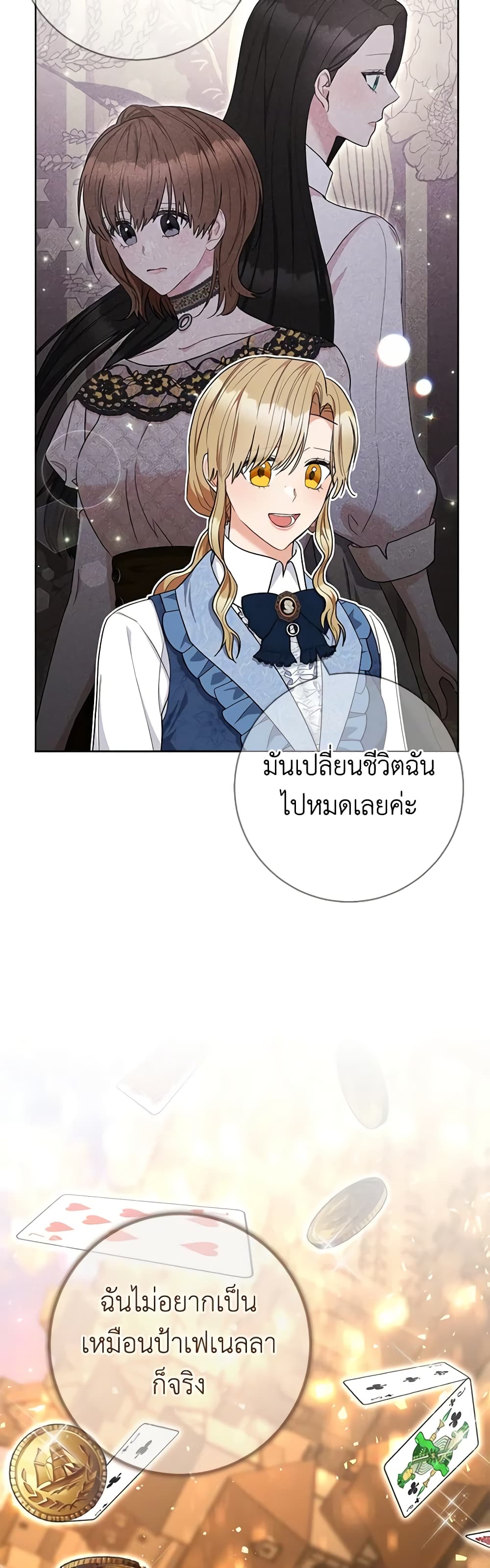 One Pair Lady page 10