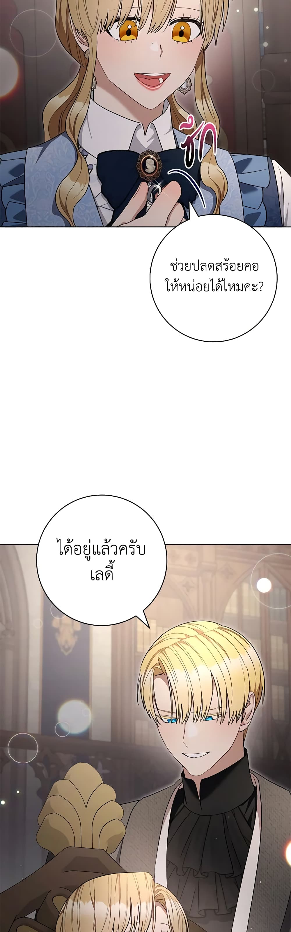 One Pair Lady page 21
